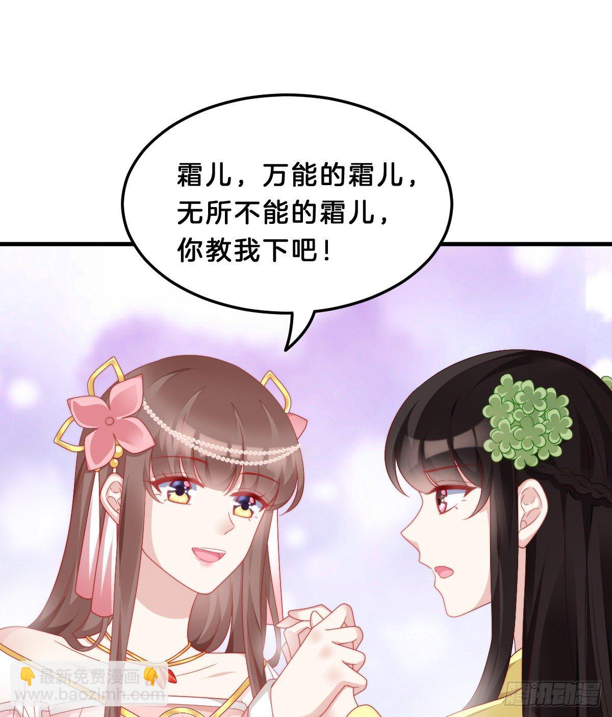 《我在古代养男人》学了什么新姿势？ 第11页