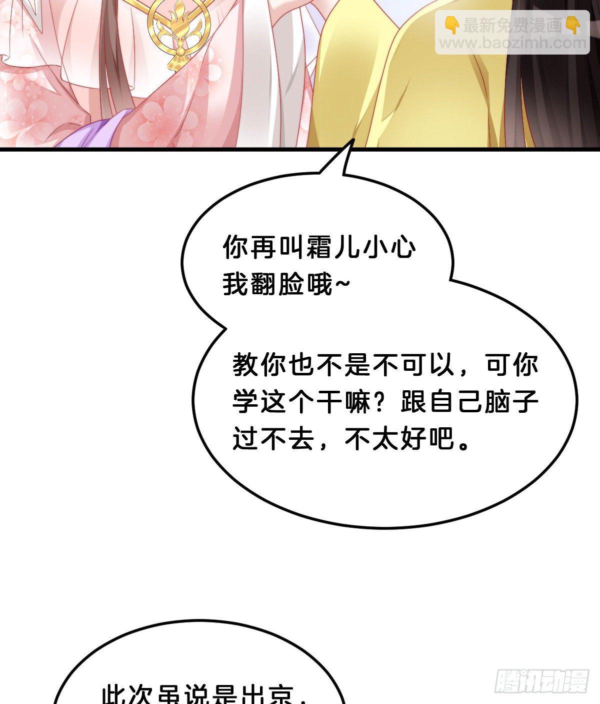 《我在古代养男人》学了什么新姿势？ 第12页