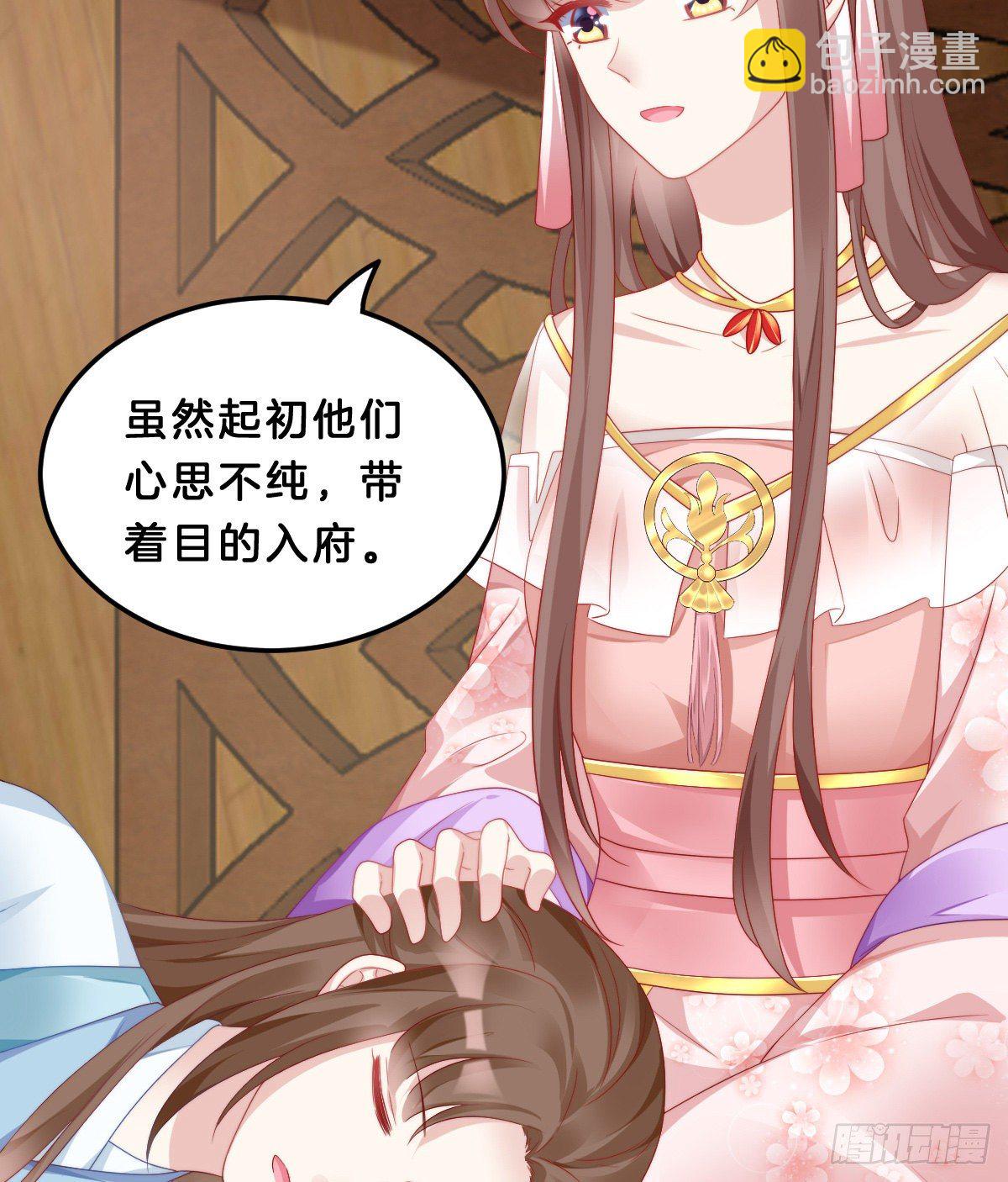 《我在古代养男人》学了什么新姿势？ 第16页