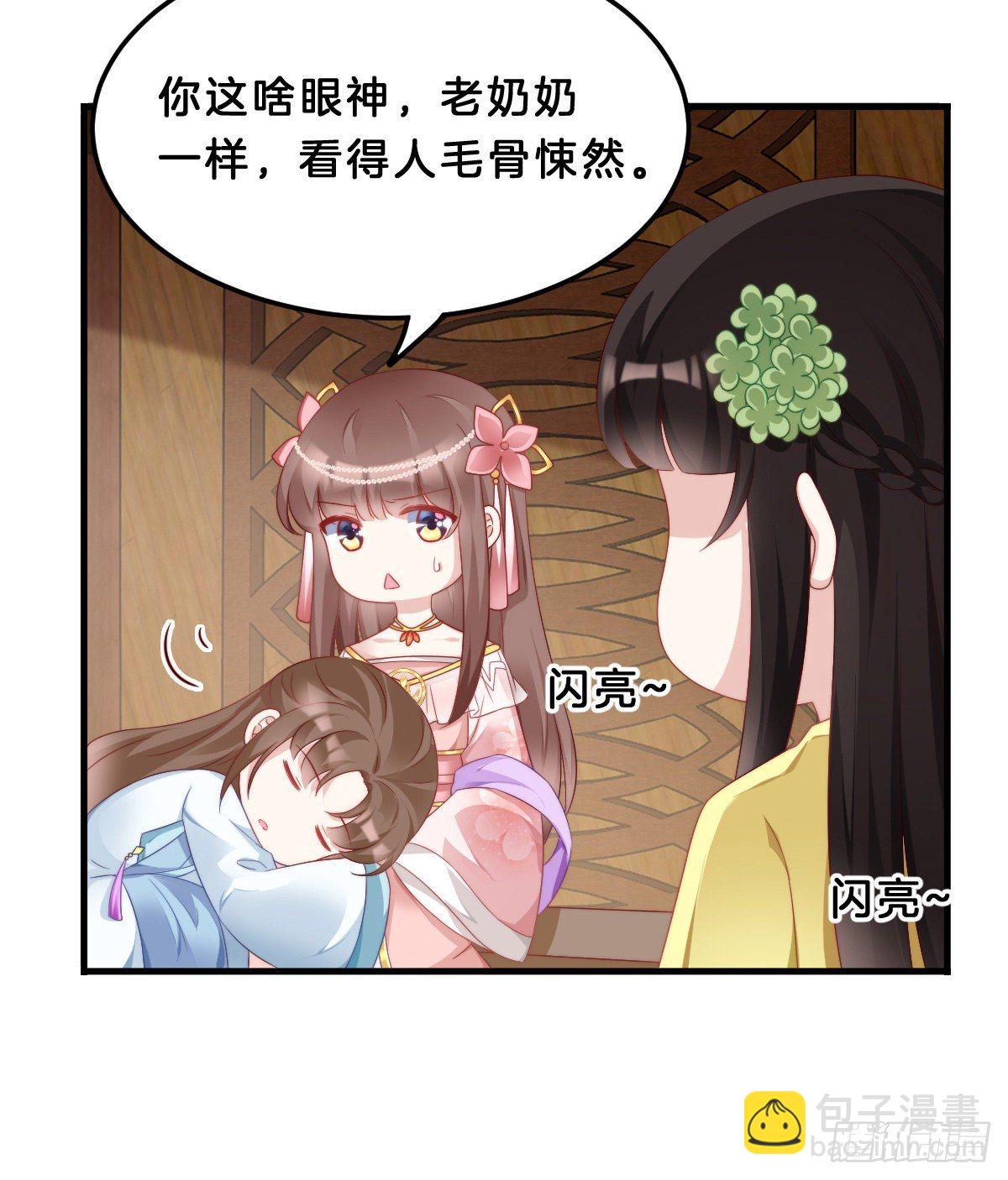 《我在古代养男人》学了什么新姿势？ 第18页