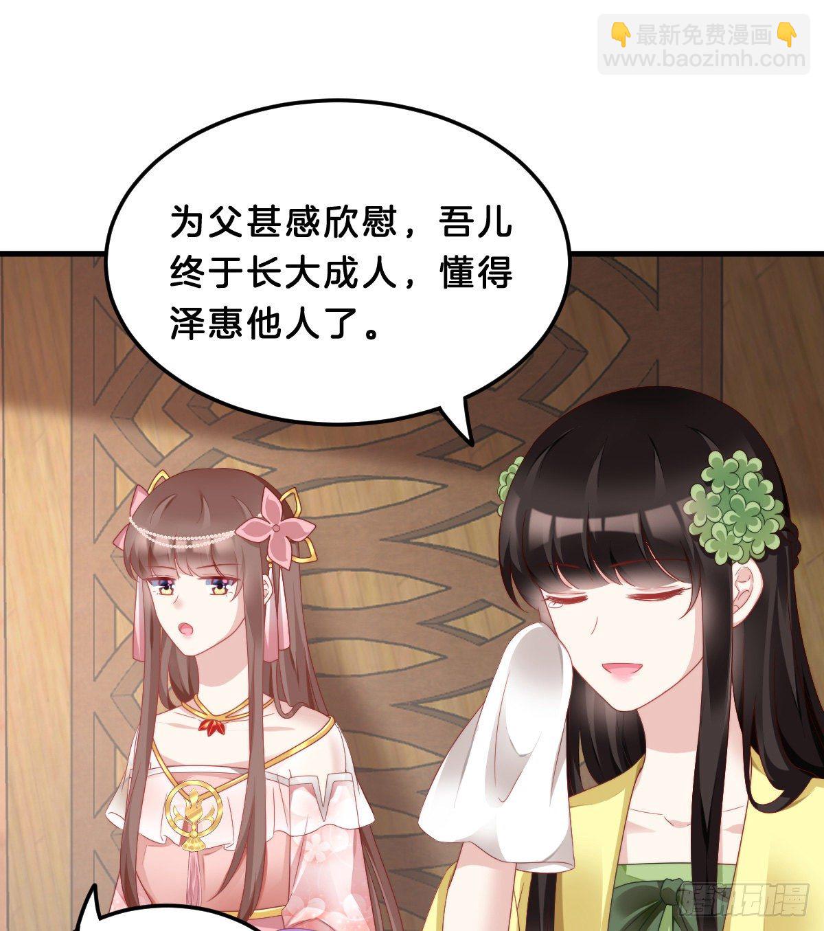 《我在古代养男人》学了什么新姿势？ 第19页
