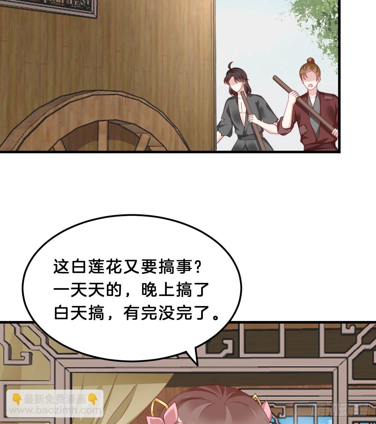《我在古代养男人》学了什么新姿势？ 第21页