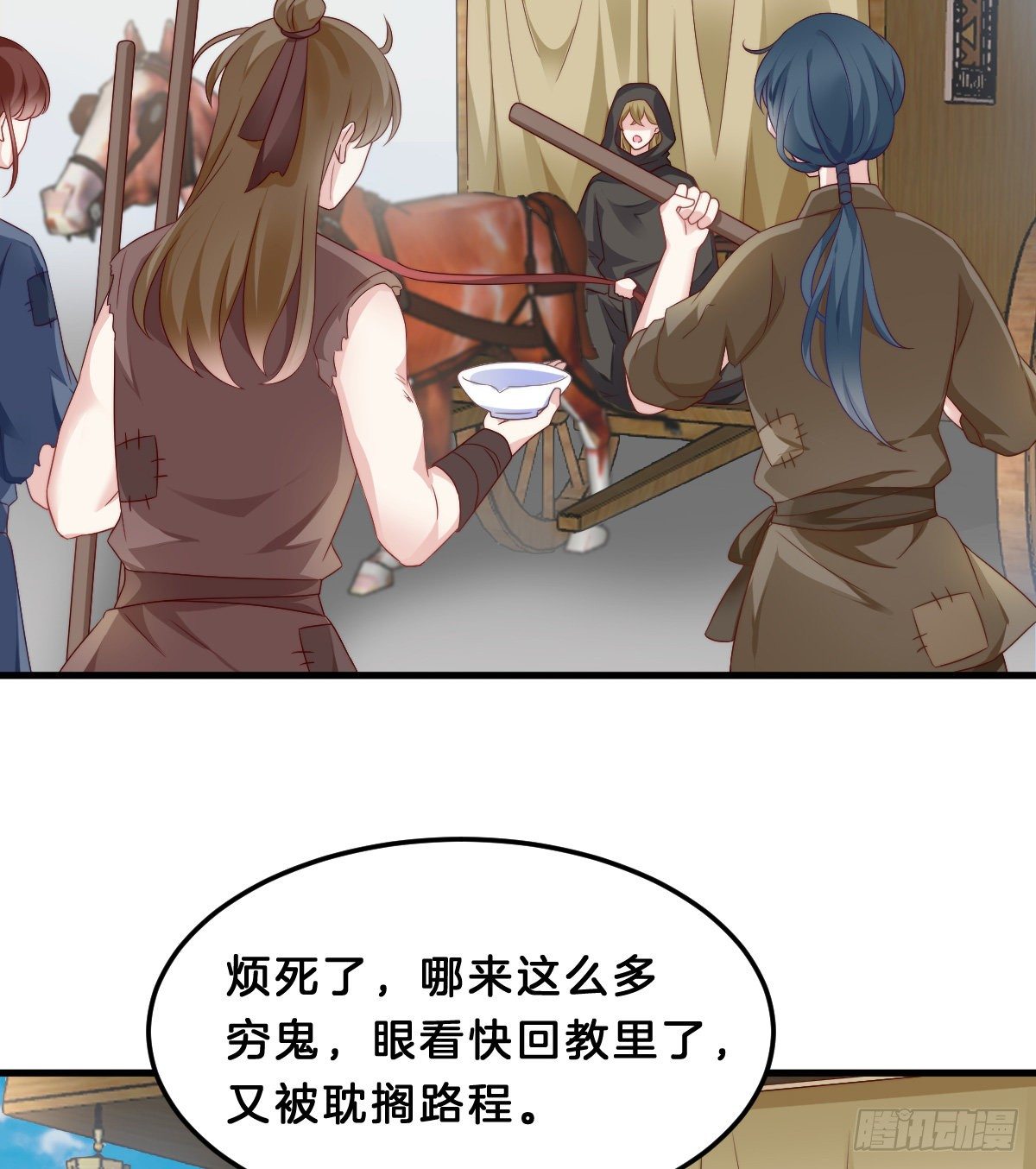 《我在古代养男人》学了什么新姿势？ 第24页