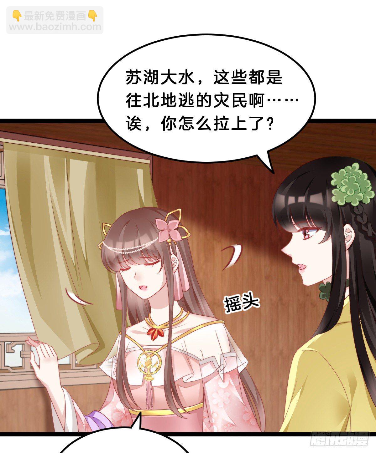 《我在古代养男人》学了什么新姿势？ 第26页