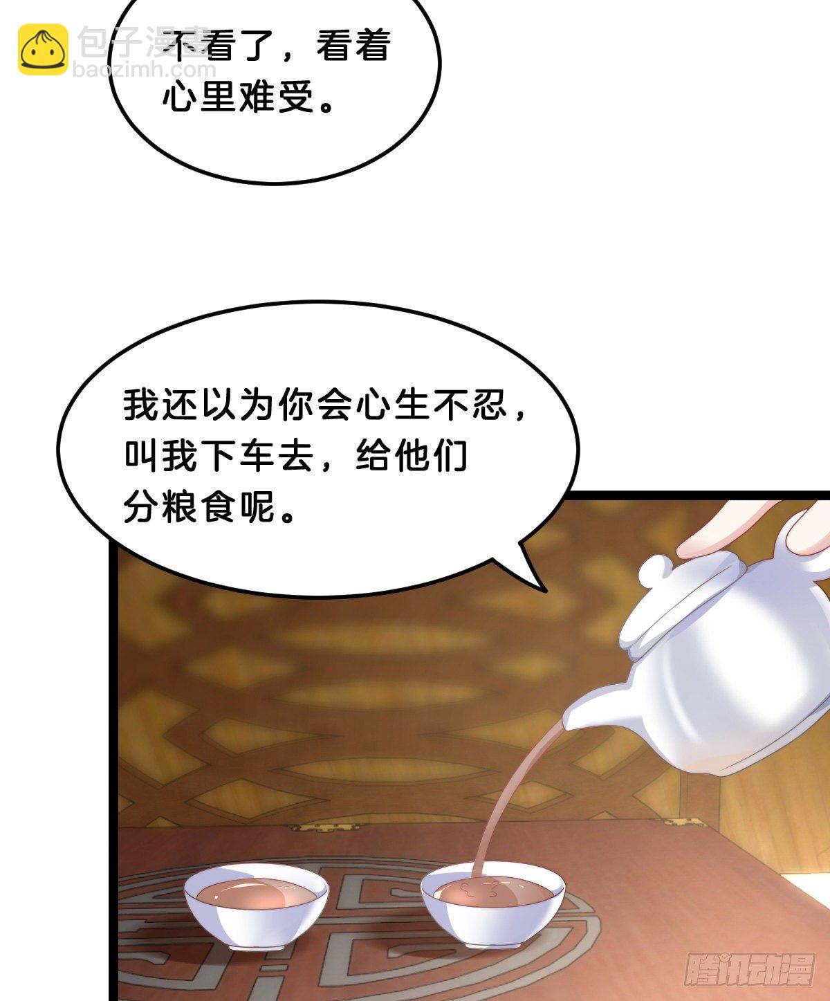 《我在古代养男人》学了什么新姿势？ 第27页