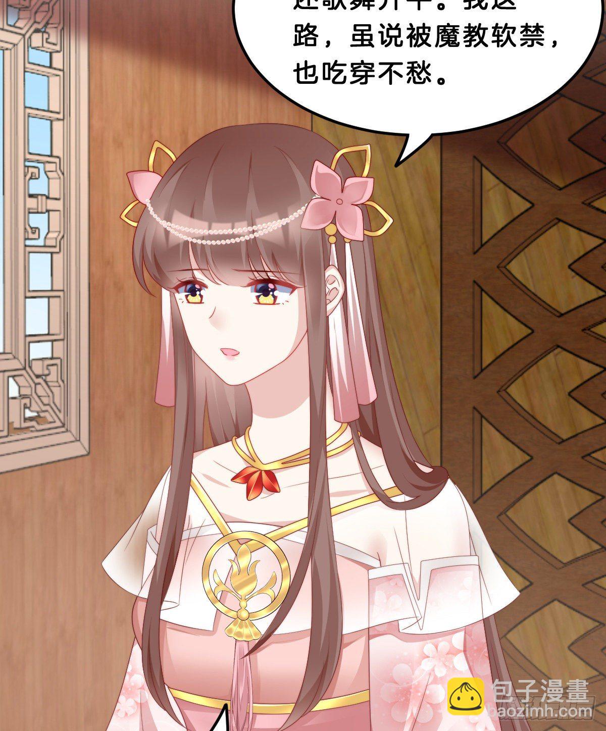 《我在古代养男人》学了什么新姿势？ 第31页