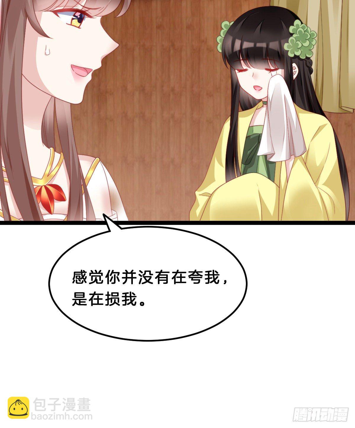 《我在古代养男人》学了什么新姿势？ 第33页