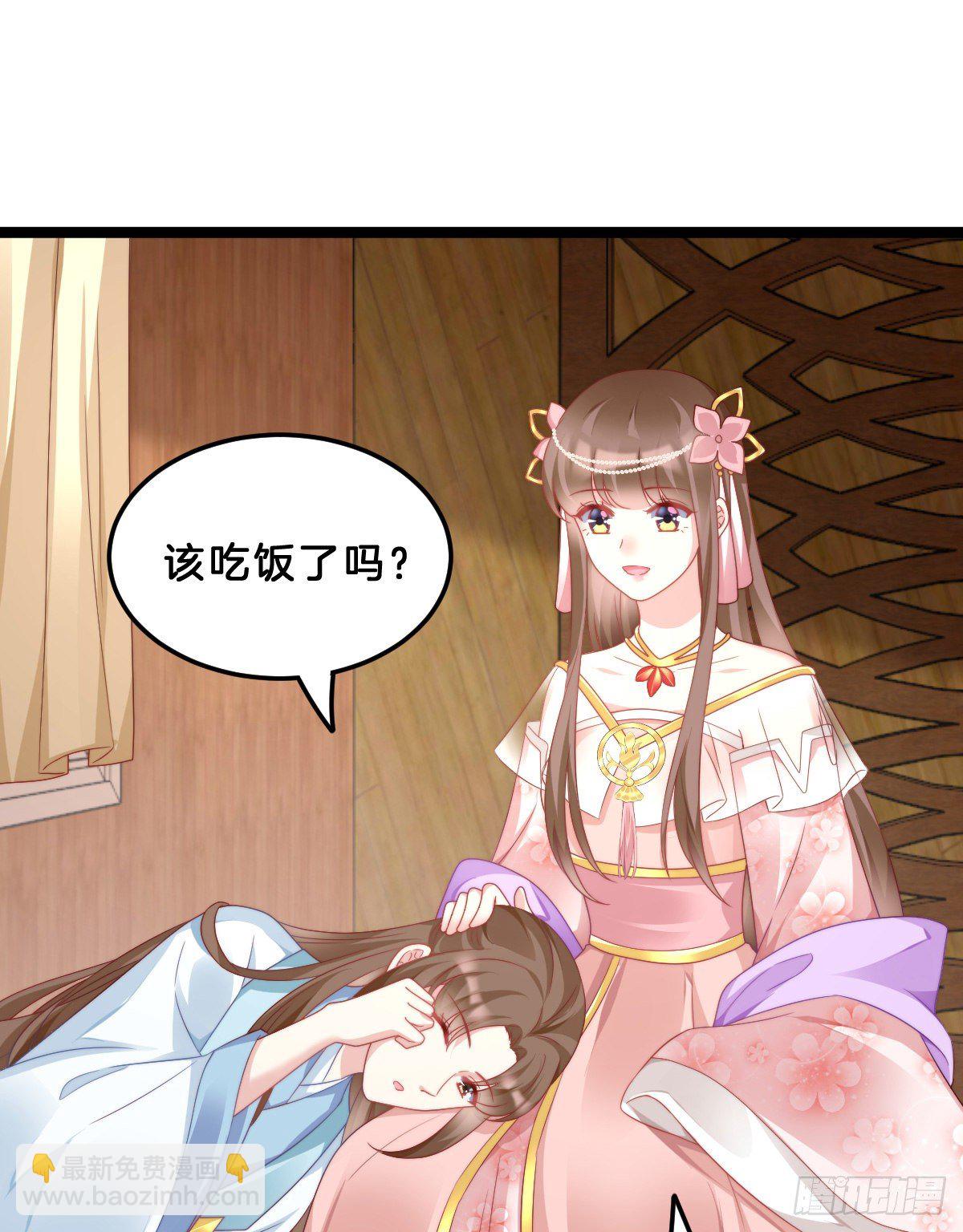 《我在古代养男人》学了什么新姿势？ 第34页