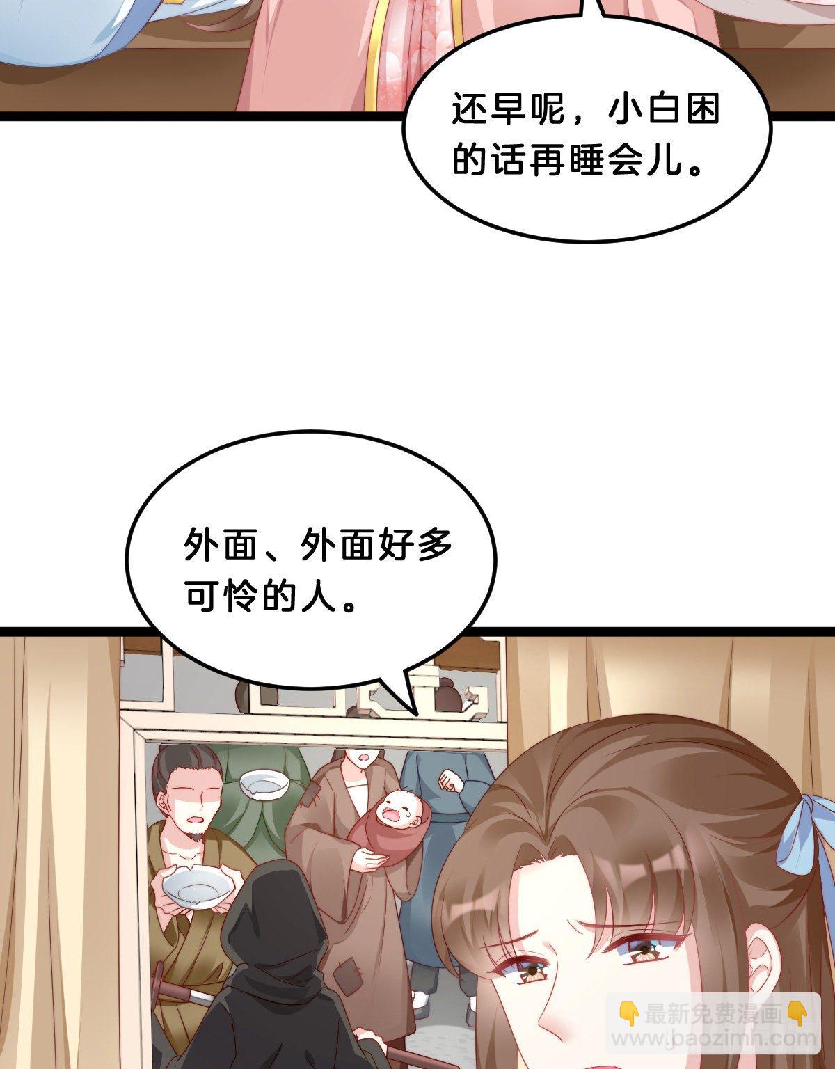 《我在古代养男人》学了什么新姿势？ 第35页