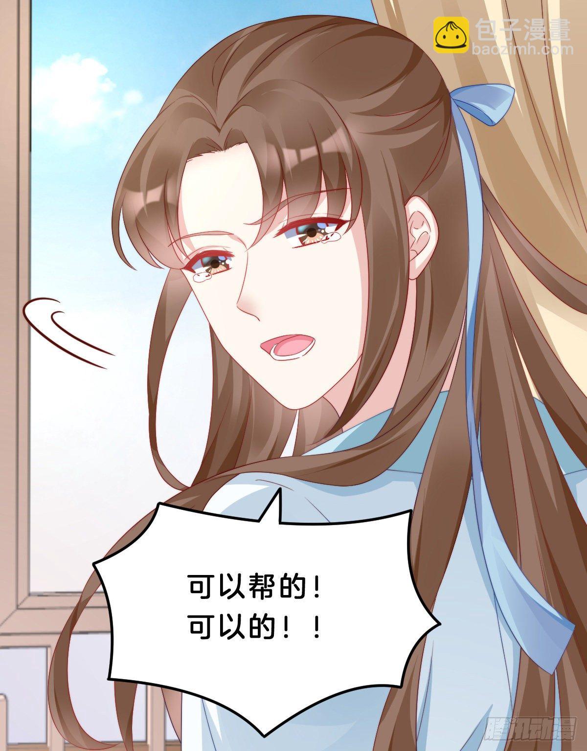 《我在古代养男人》学了什么新姿势？ 第38页