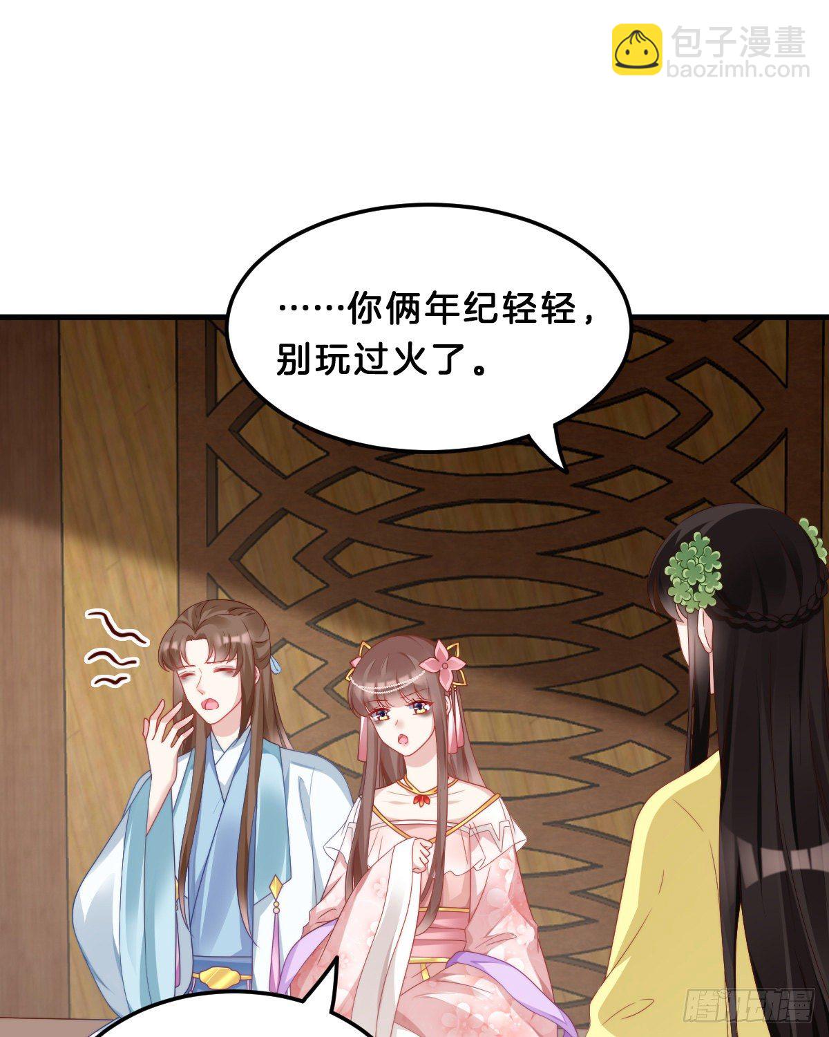 《我在古代养男人》学了什么新姿势？ 第3页