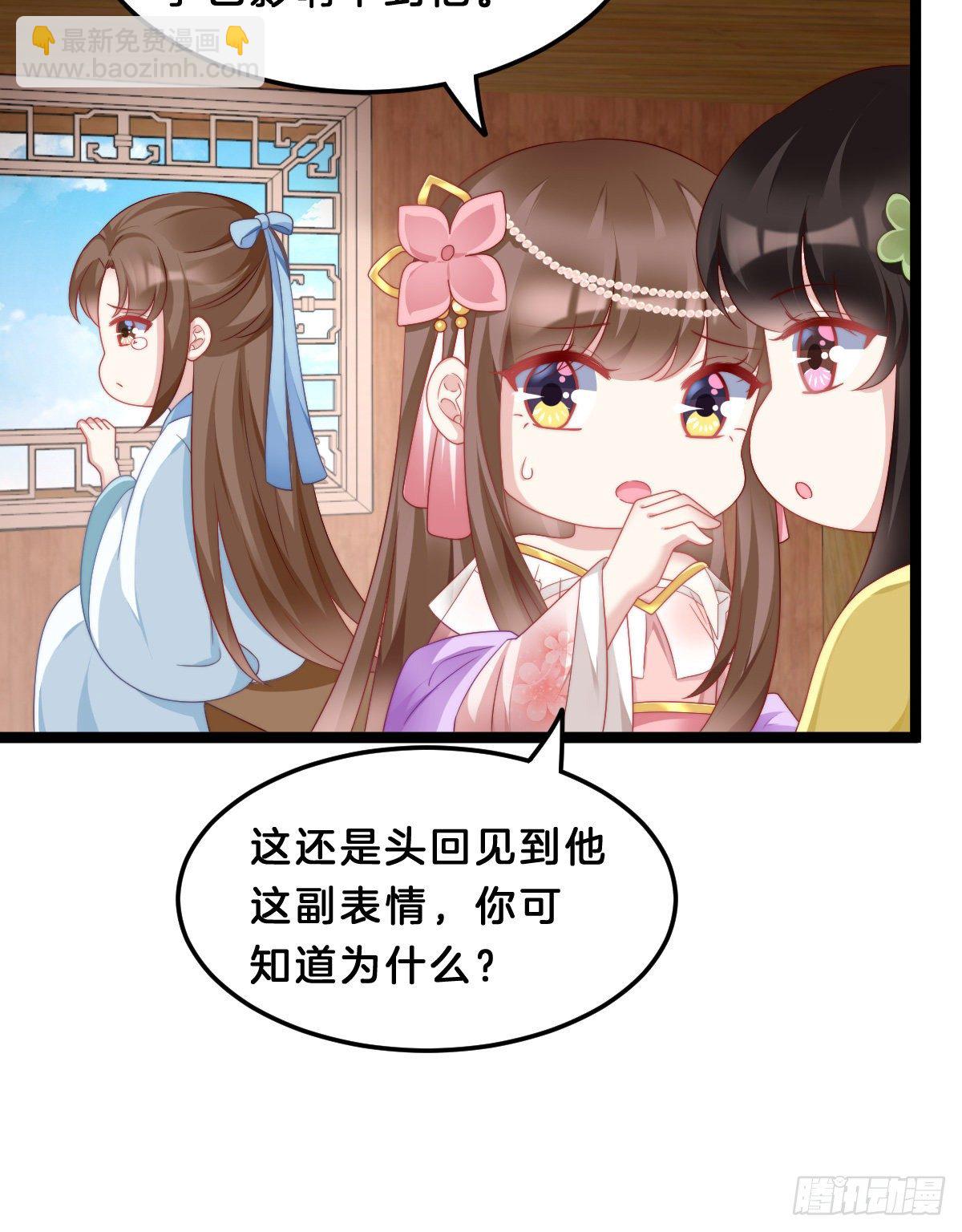 《我在古代养男人》学了什么新姿势？ 第41页