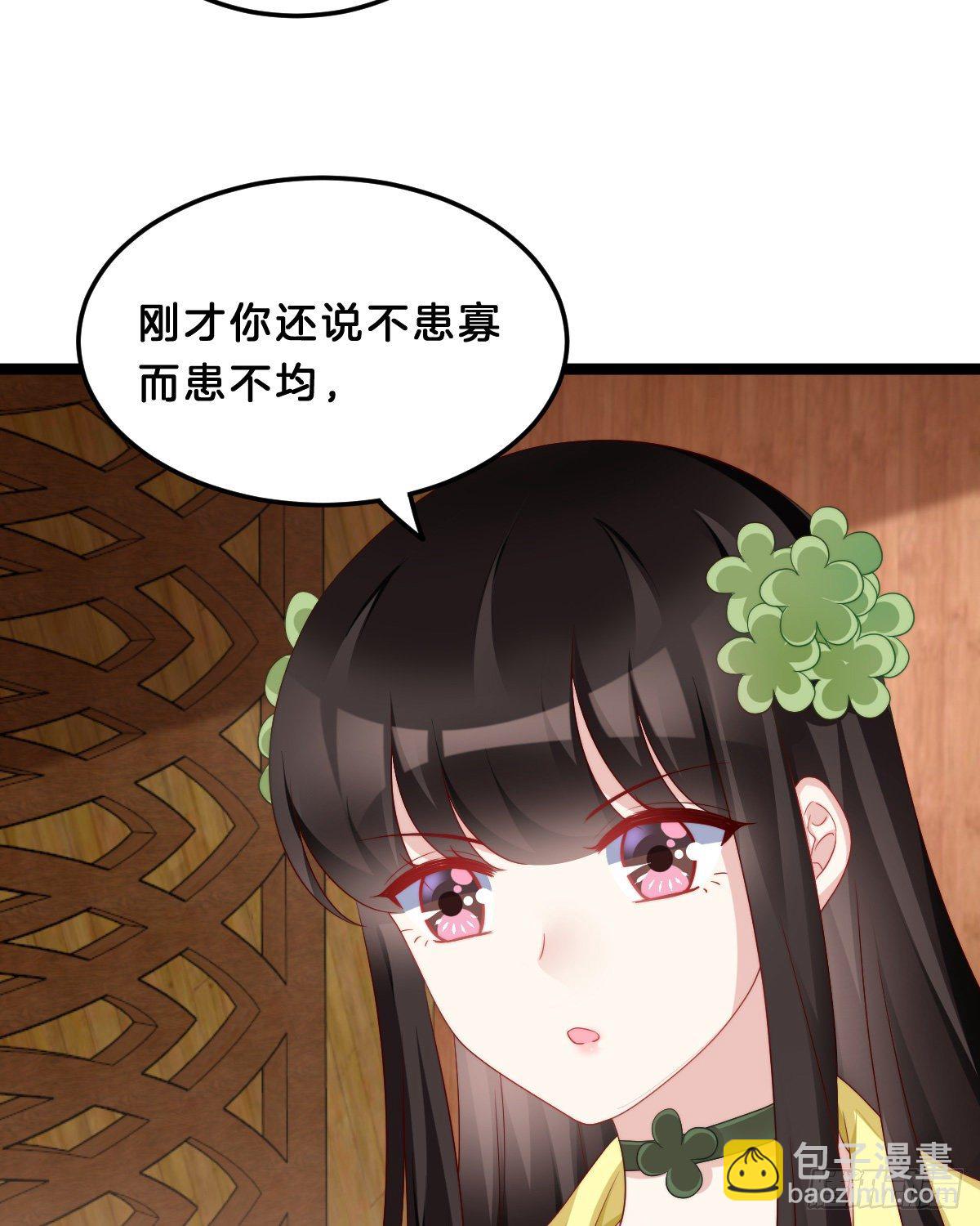 《我在古代养男人》学了什么新姿势？ 第43页