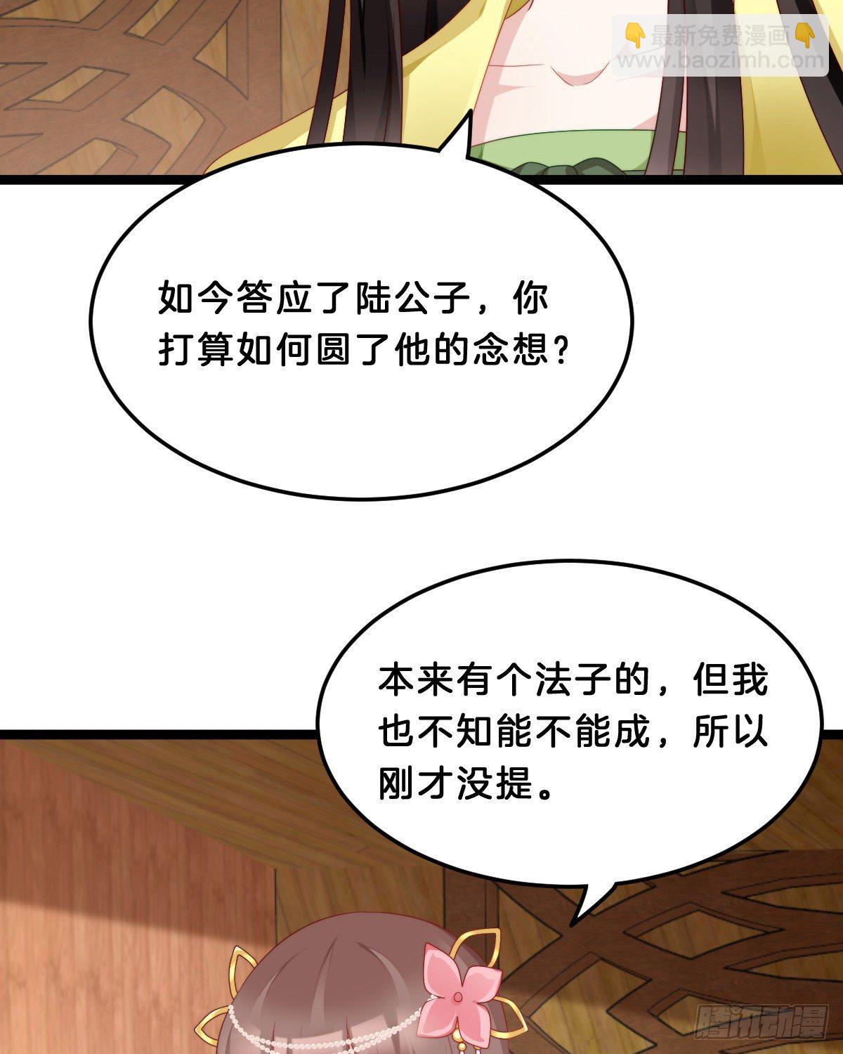 《我在古代养男人》学了什么新姿势？ 第44页