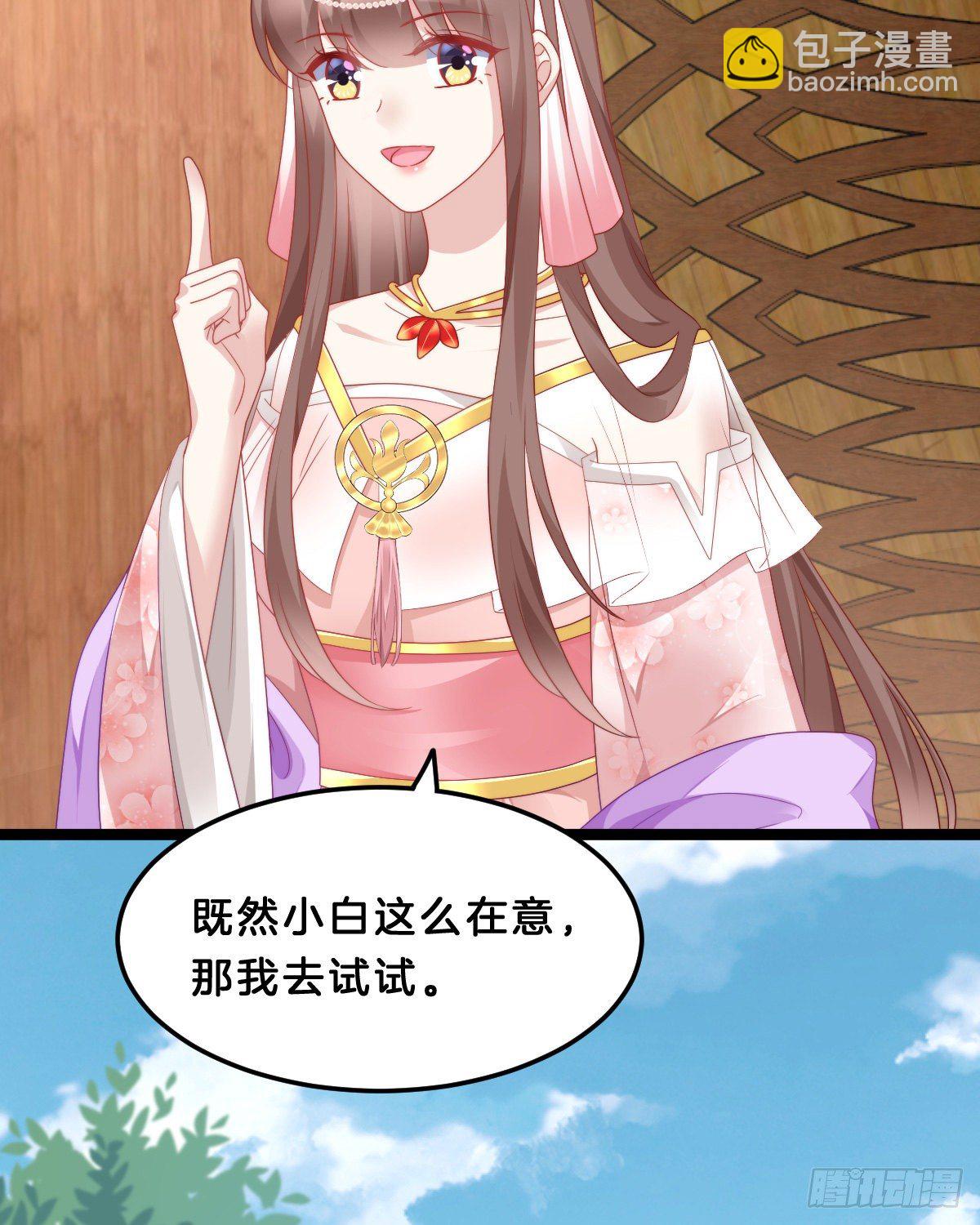 《我在古代养男人》学了什么新姿势？ 第45页