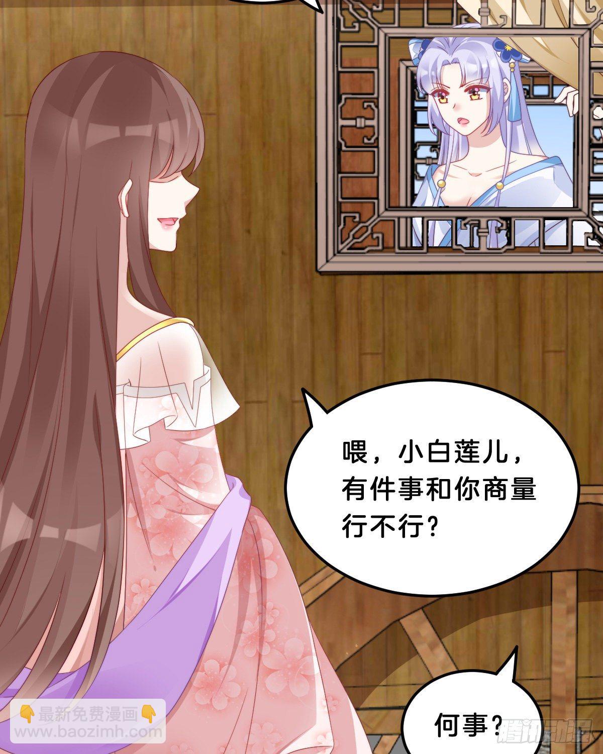 《我在古代养男人》学了什么新姿势？ 第47页