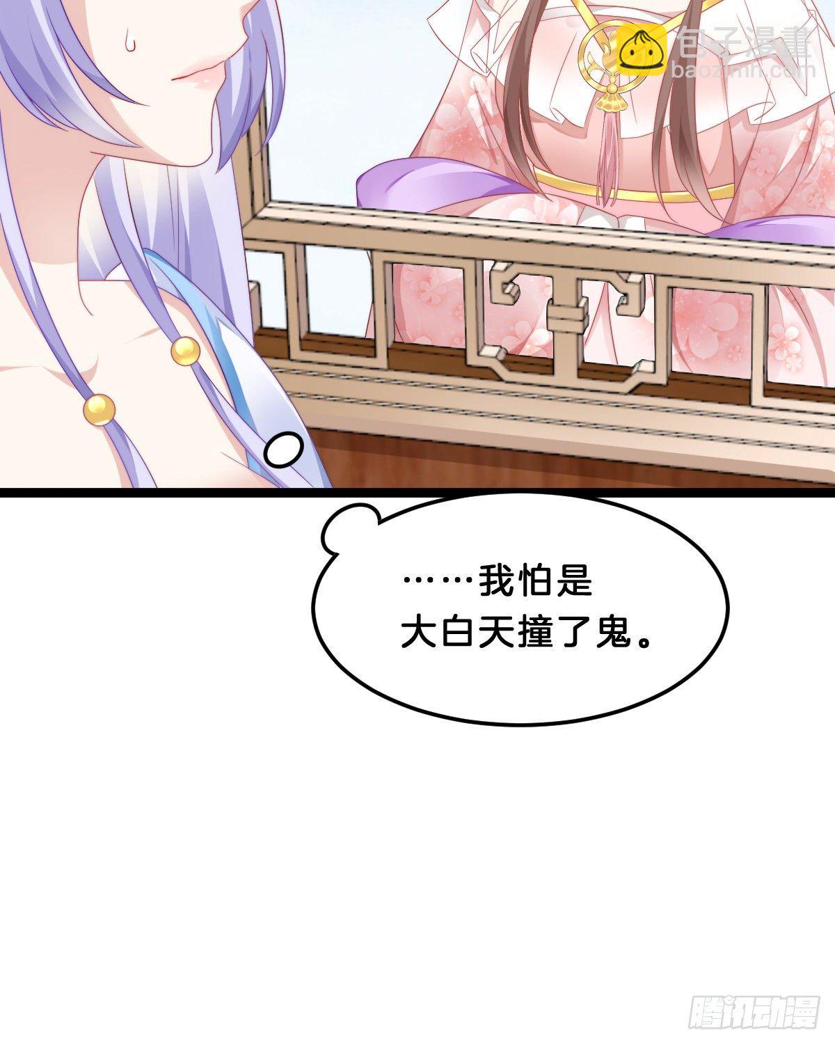 《我在古代养男人》学了什么新姿势？ 第49页