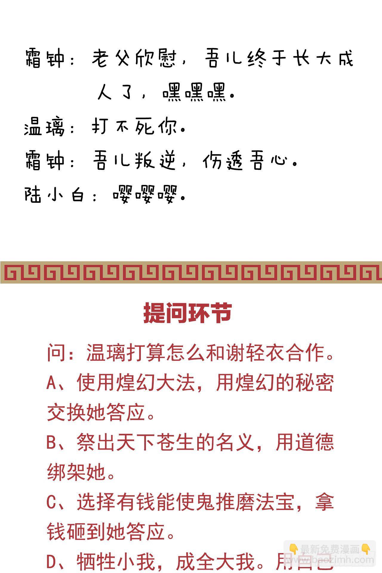 《我在古代养男人》学了什么新姿势？ 第50页
