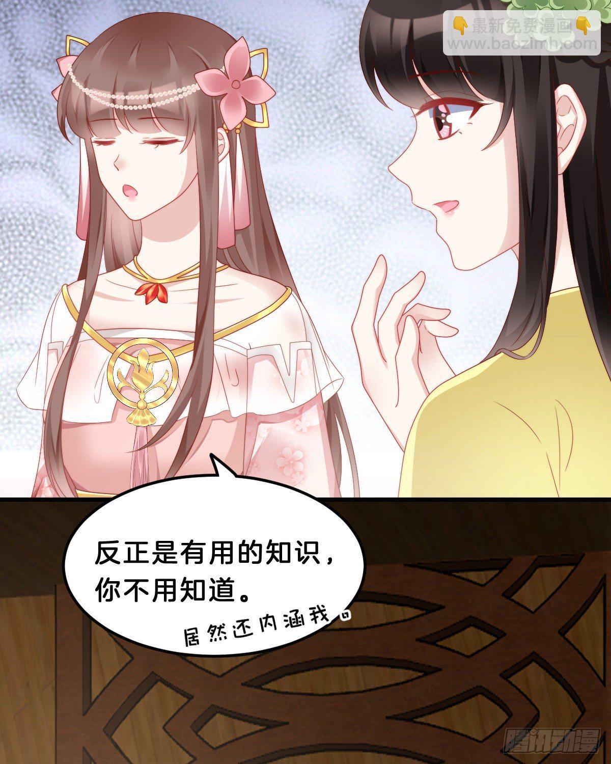 《我在古代养男人》学了什么新姿势？ 第5页
