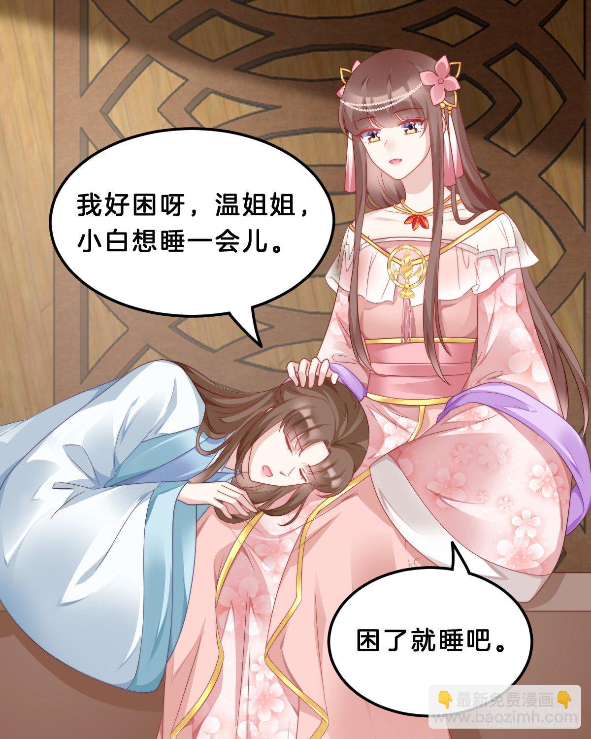 《我在古代养男人》学了什么新姿势？ 第6页