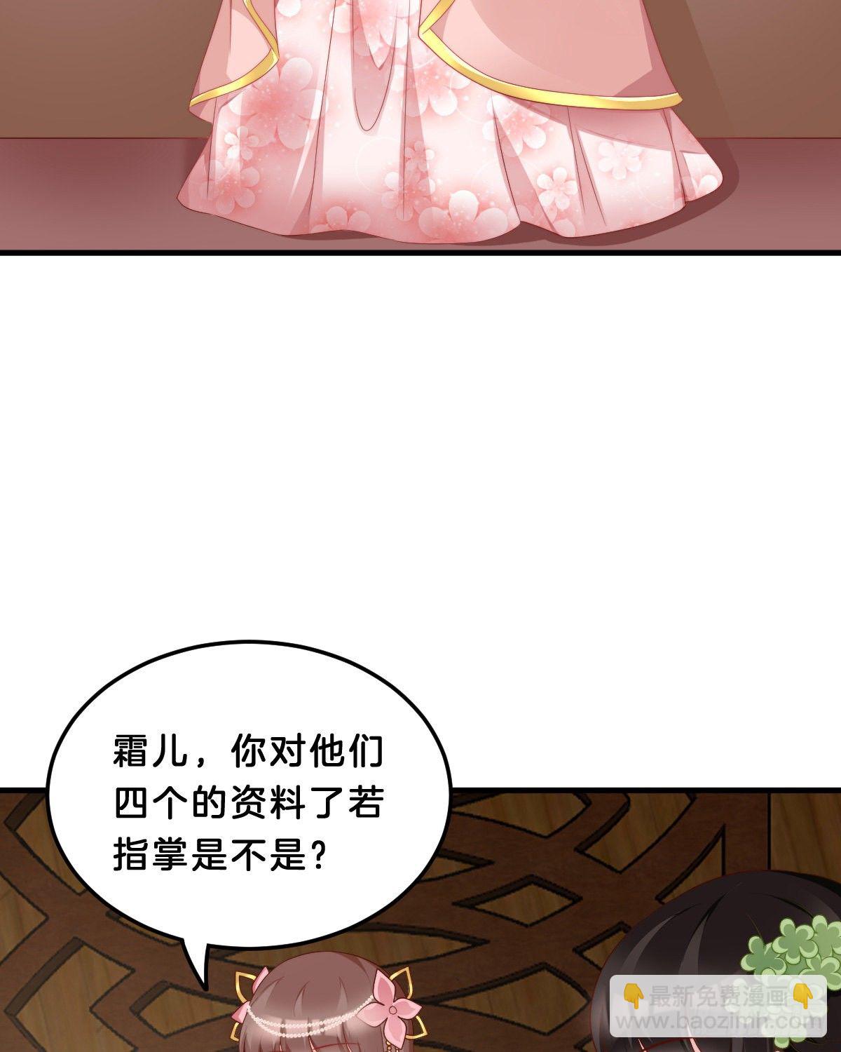 《我在古代养男人》学了什么新姿势？ 第7页