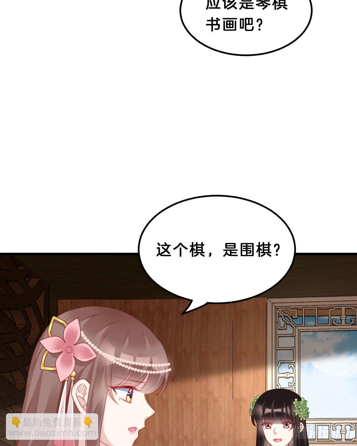 《我在古代养男人》学了什么新姿势？ 第9页
