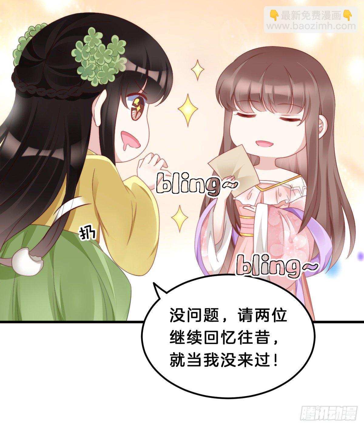 《我在古代养男人》猪猪本猪 第10页