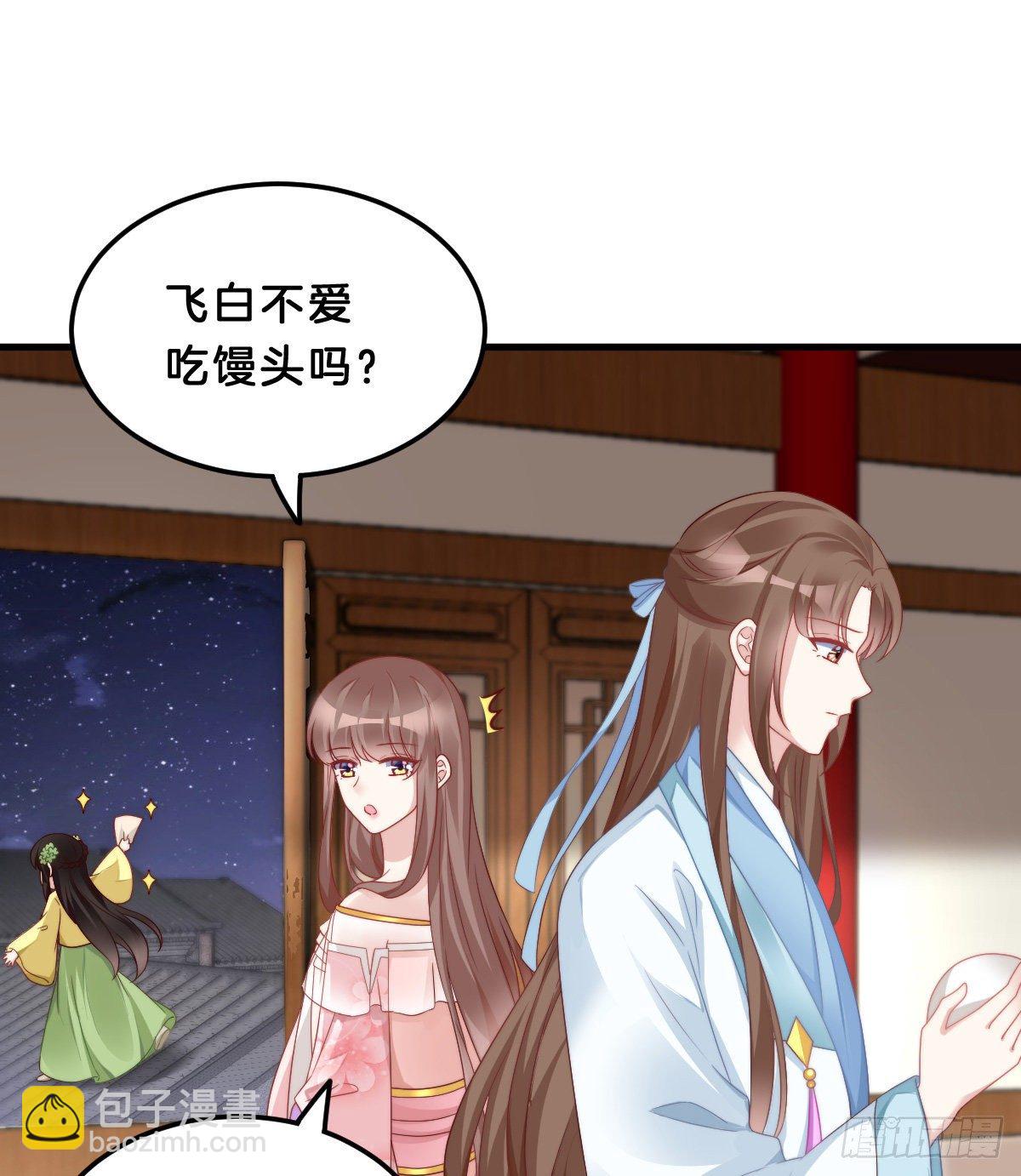 《我在古代养男人》猪猪本猪 第11页