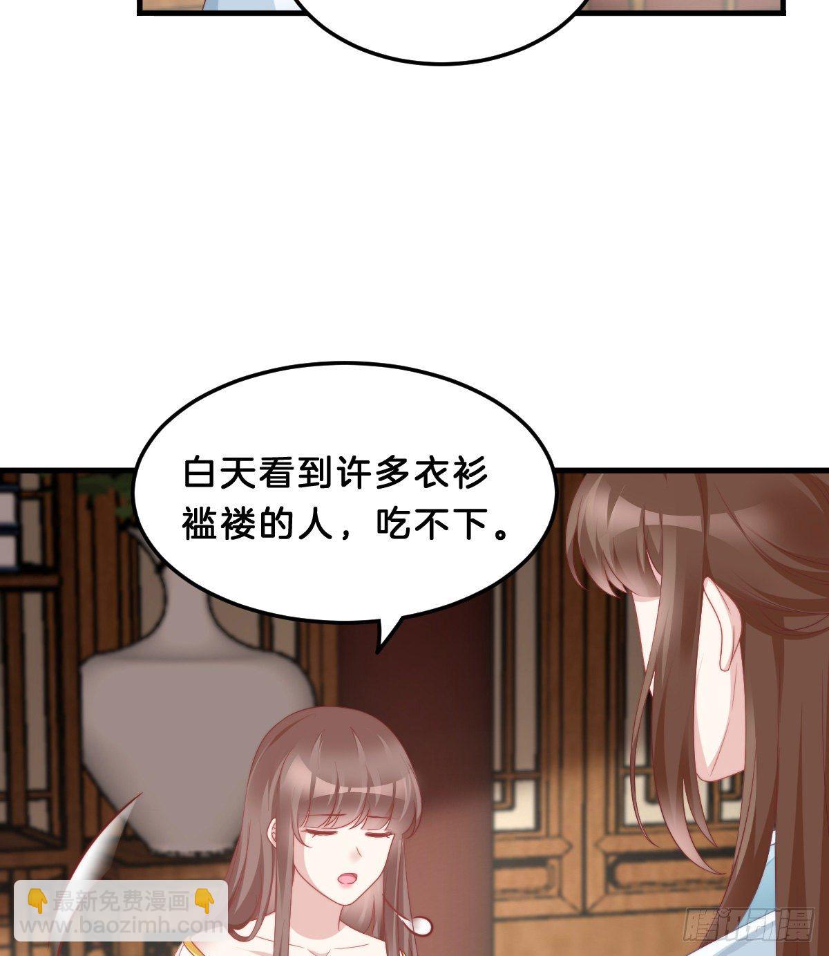 《我在古代养男人》猪猪本猪 第14页