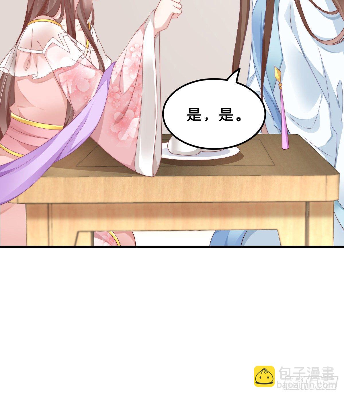 《我在古代养男人》猪猪本猪 第18页