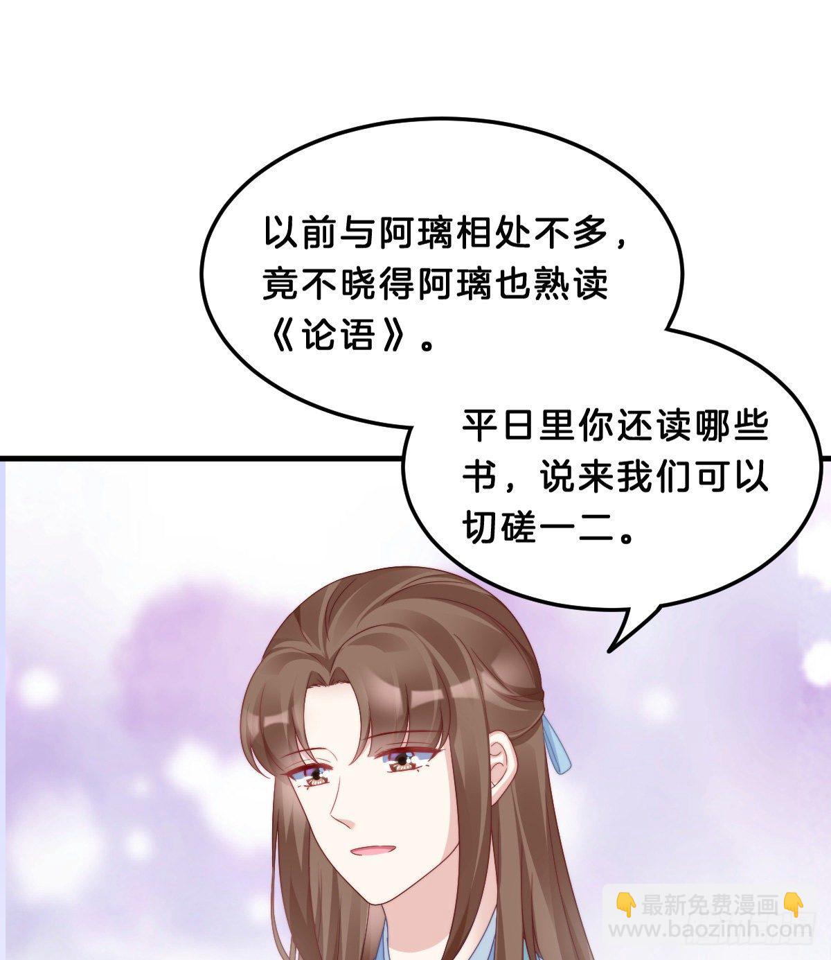 《我在古代养男人》猪猪本猪 第19页