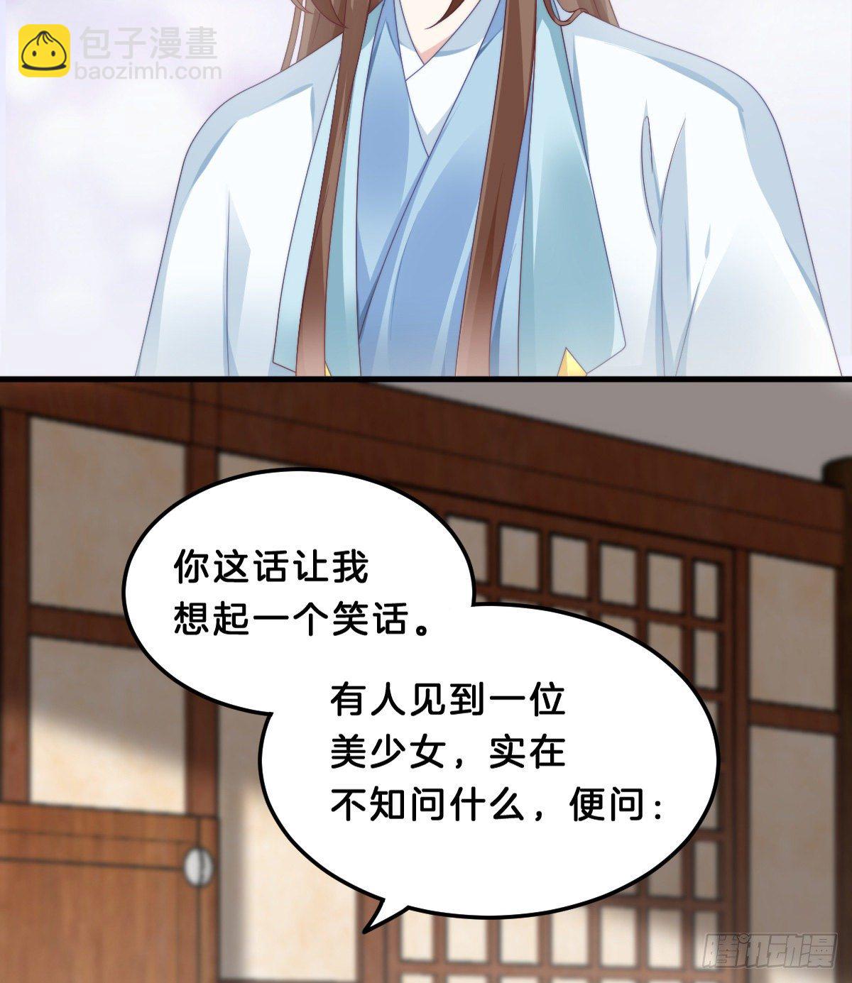 《我在古代养男人》猪猪本猪 第20页