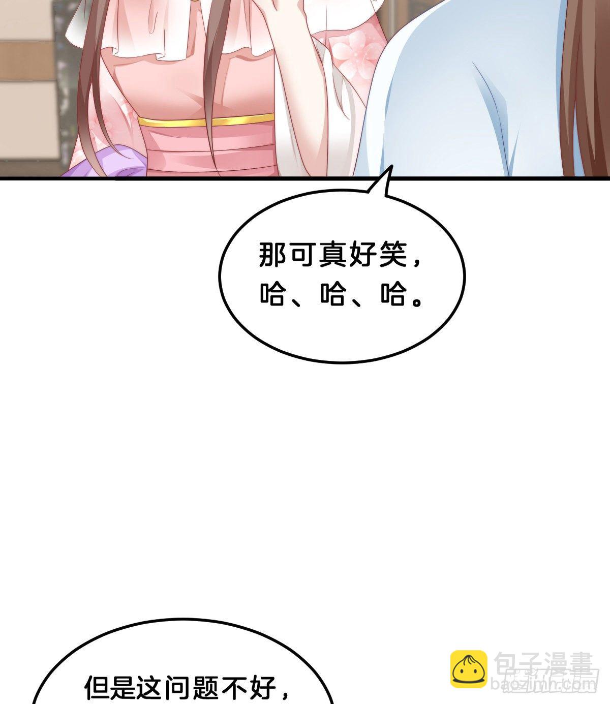 《我在古代养男人》猪猪本猪 第25页