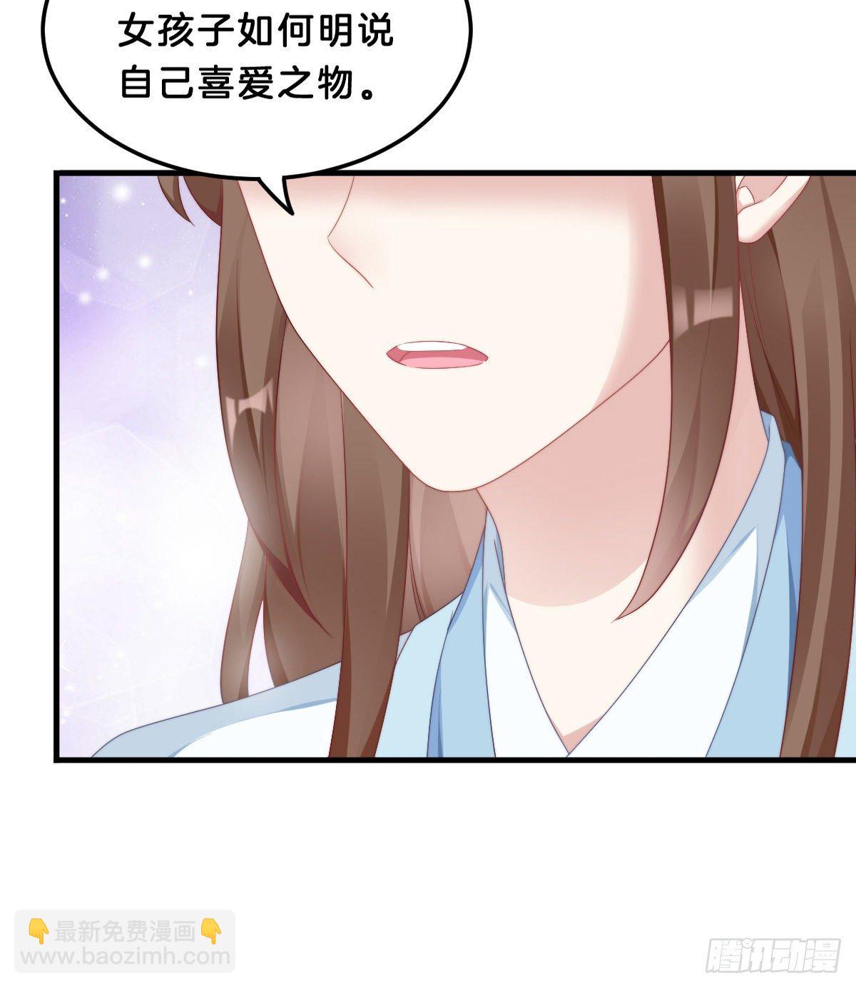 《我在古代养男人》猪猪本猪 第26页