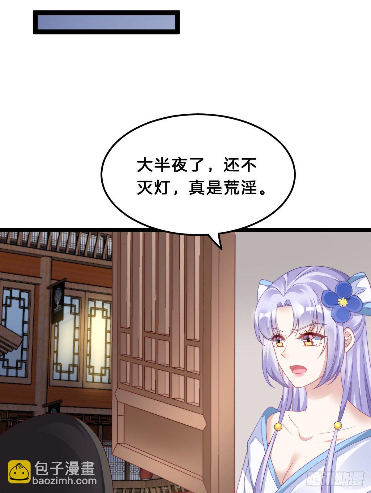 《我在古代养男人》猪猪本猪 第32页