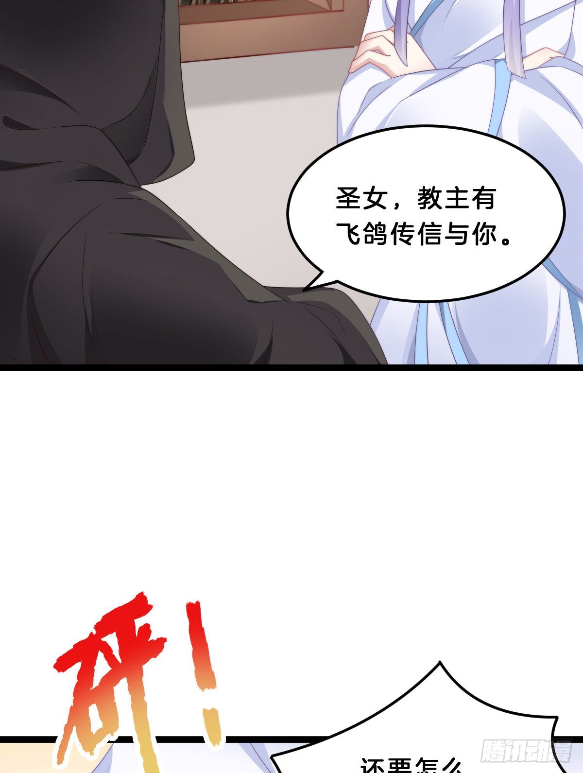 《我在古代养男人》猪猪本猪 第33页