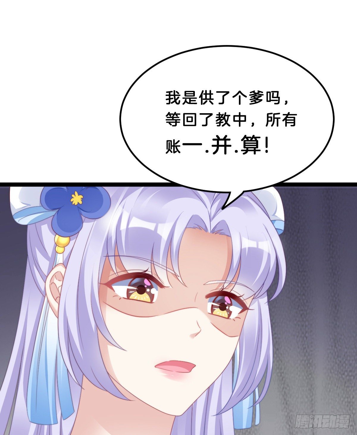 《我在古代养男人》猪猪本猪 第35页