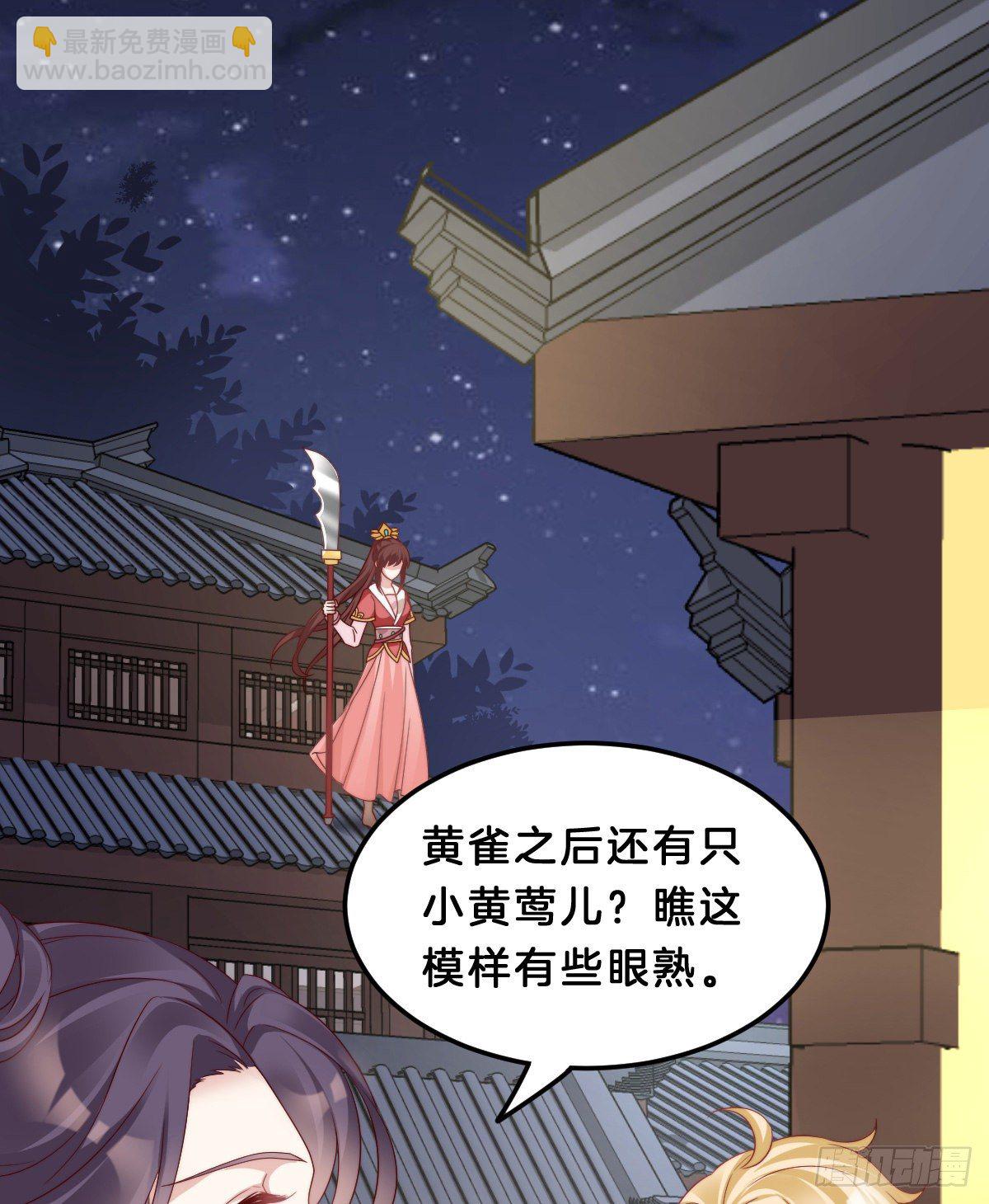 《我在古代养男人》猪猪本猪 第41页