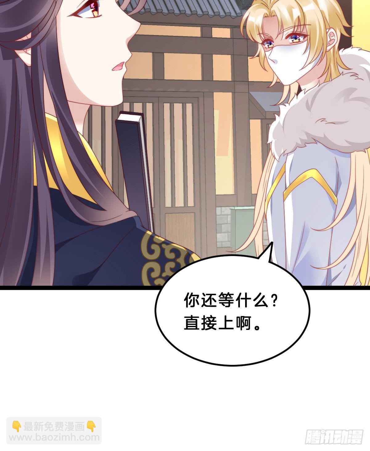 《我在古代养男人》猪猪本猪 第42页