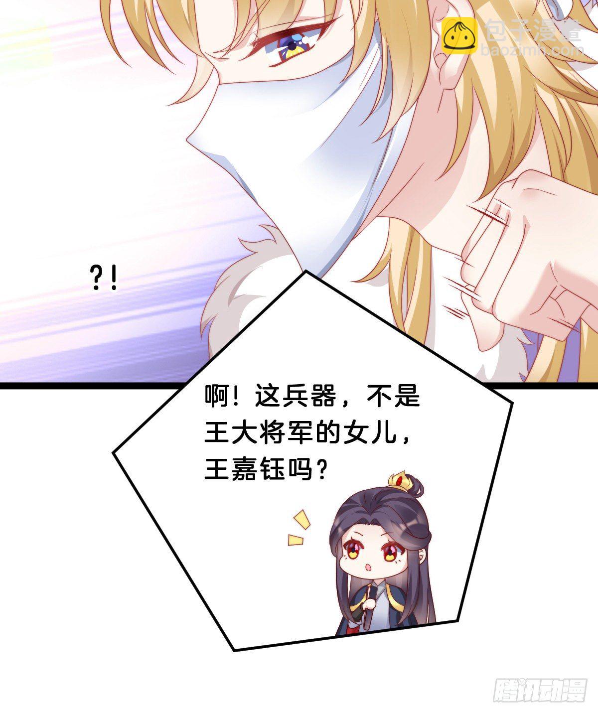 《我在古代养男人》猪猪本猪 第45页