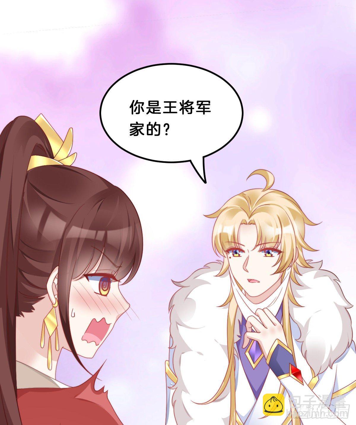 《我在古代养男人》猪猪本猪 第47页