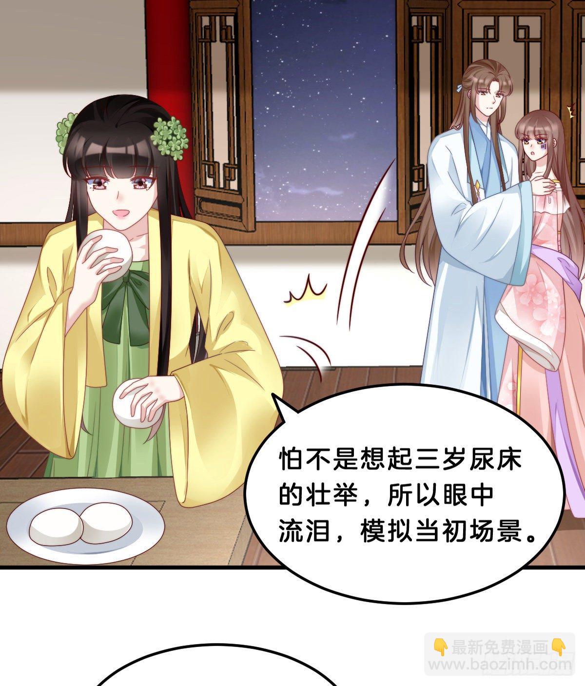 《我在古代养男人》猪猪本猪 第6页