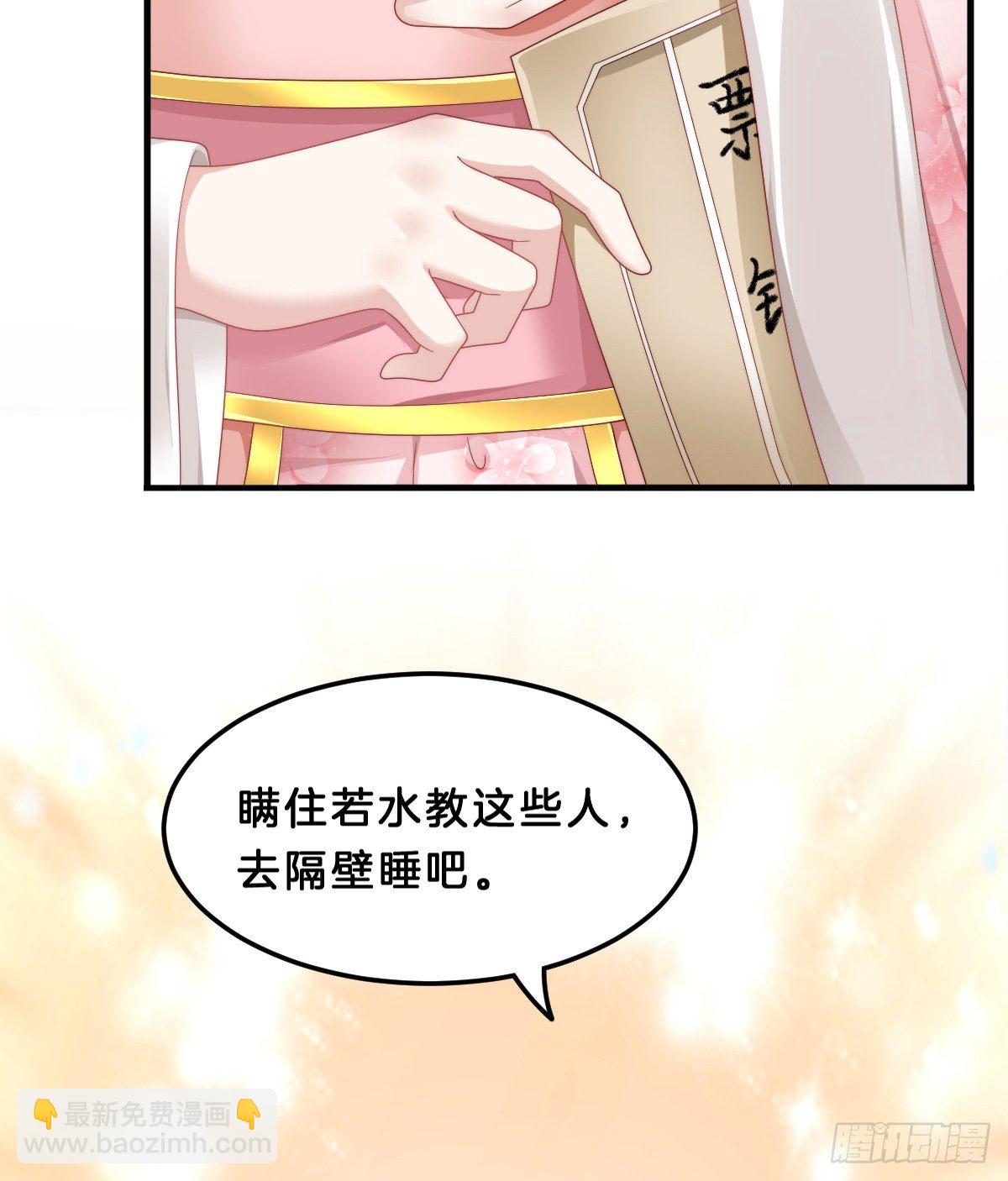 《我在古代养男人》猪猪本猪 第9页