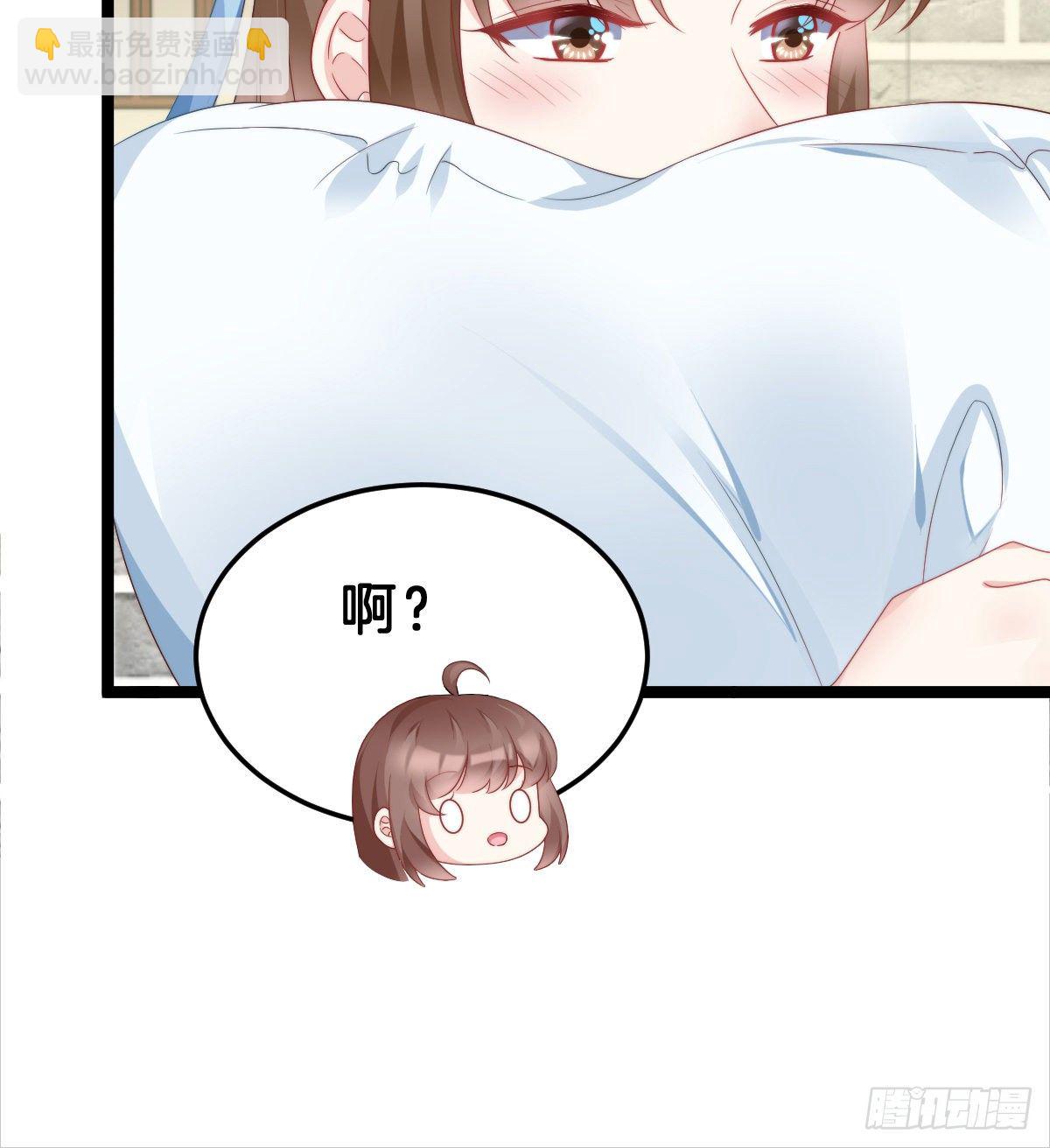 《我在古代养男人》同床共枕 第11页