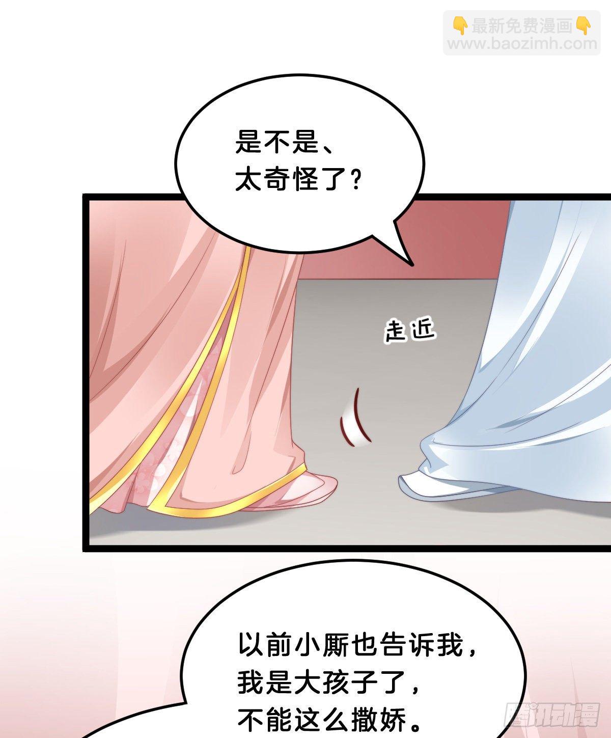 《我在古代养男人》同床共枕 第12页