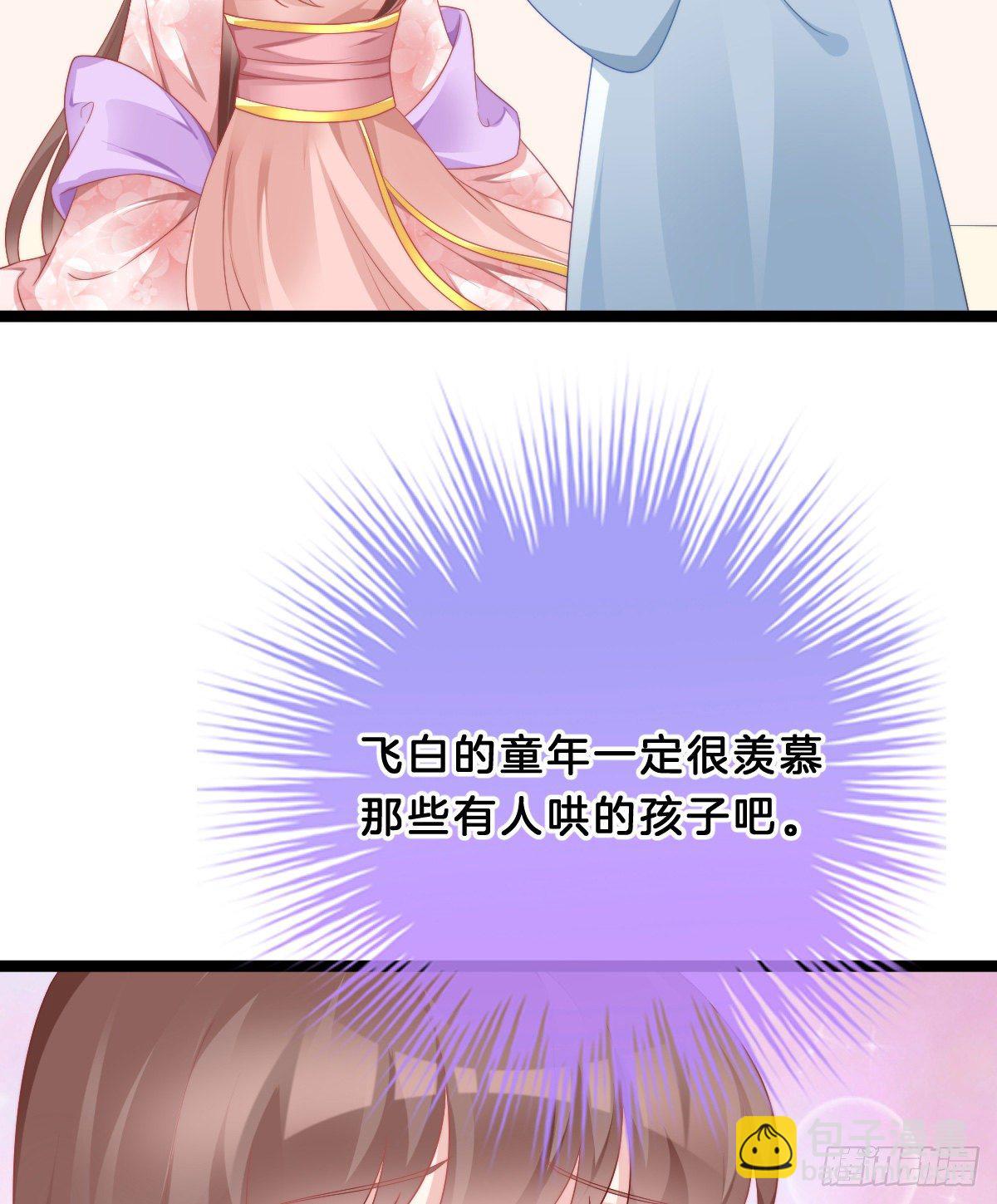 《我在古代养男人》同床共枕 第14页