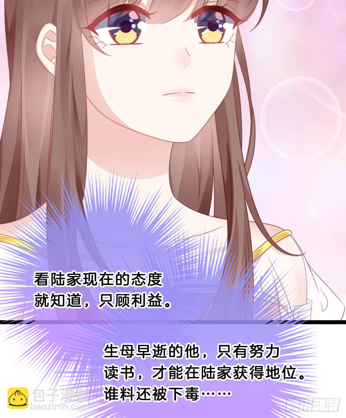 《我在古代养男人》同床共枕 第15页