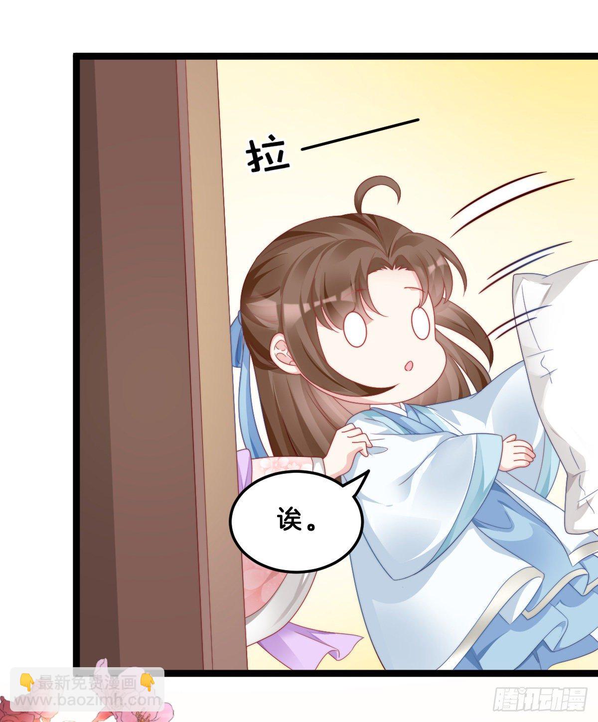 《我在古代养男人》同床共枕 第18页