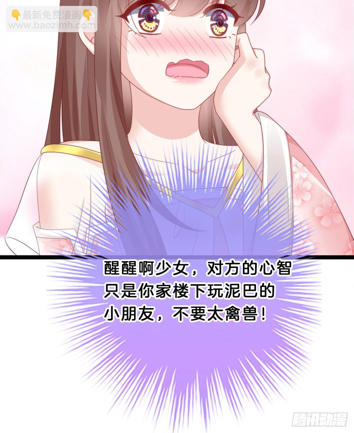 《我在古代养男人》同床共枕 第23页