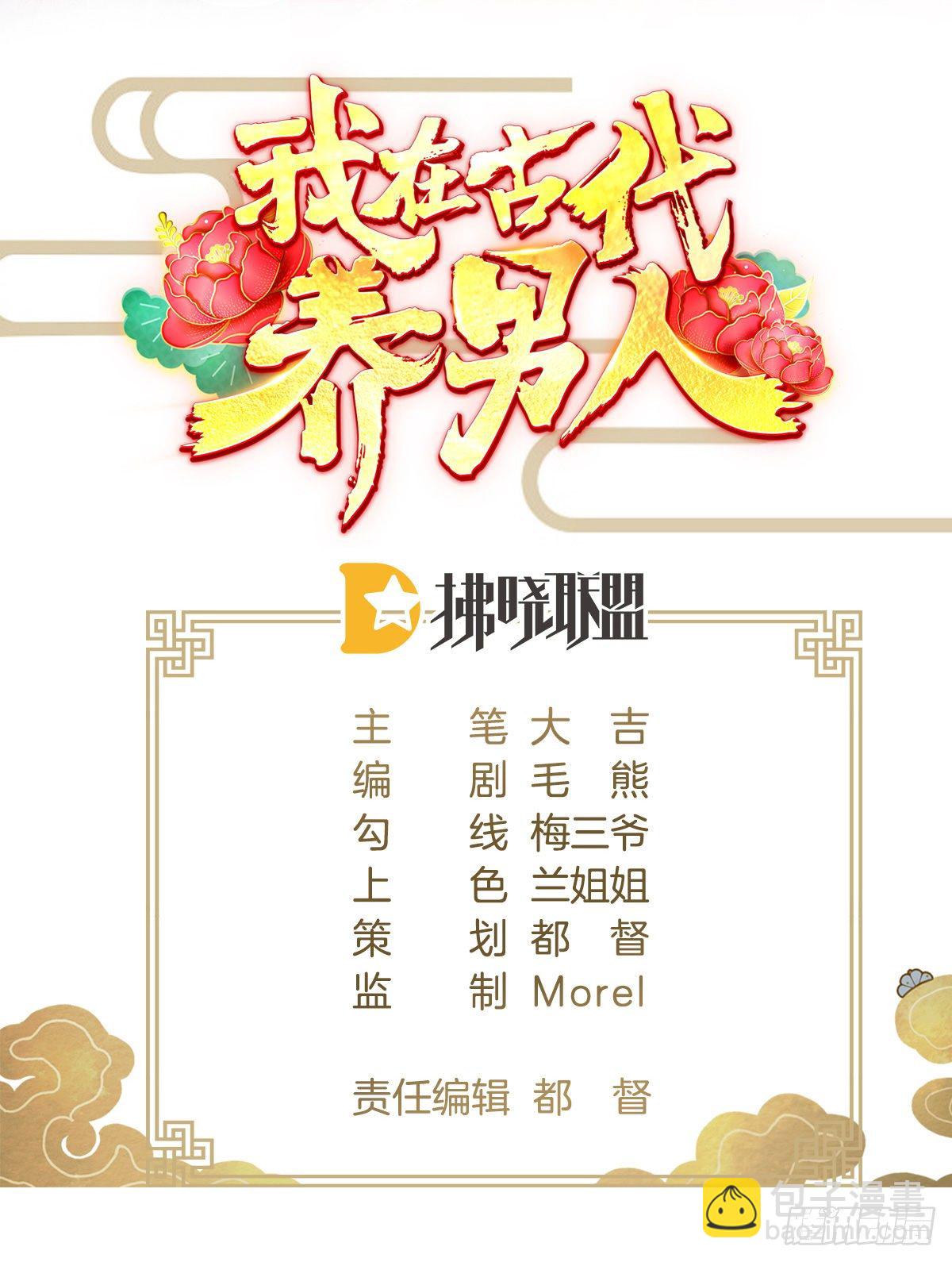 《我在古代养男人》同床共枕 第2页